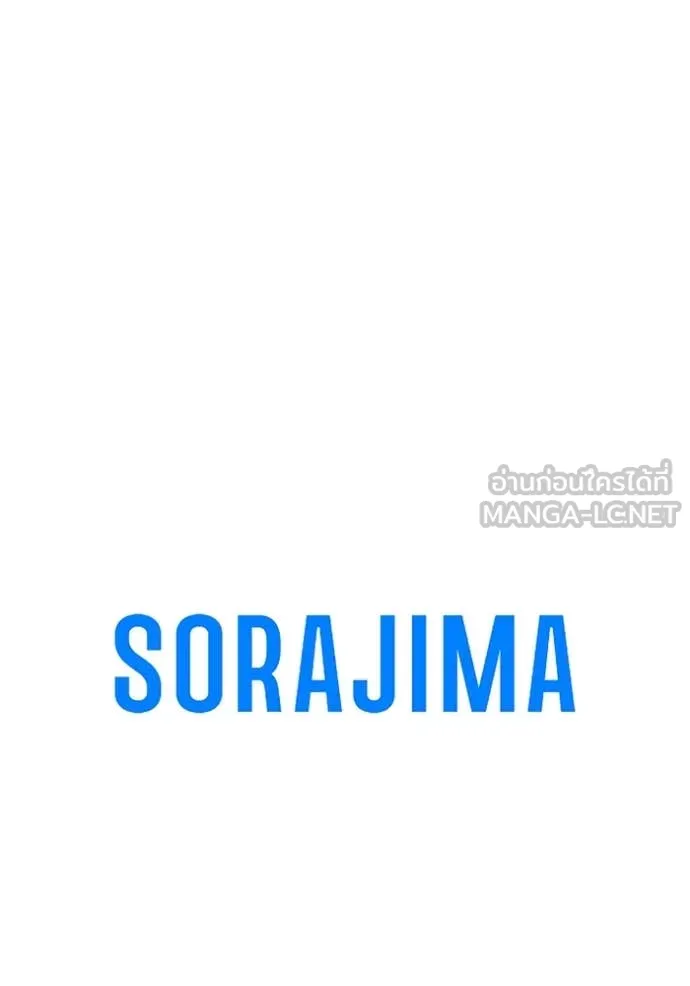 โคตรอาวุธลับ ตอนที่ 48 รูปที่ 104