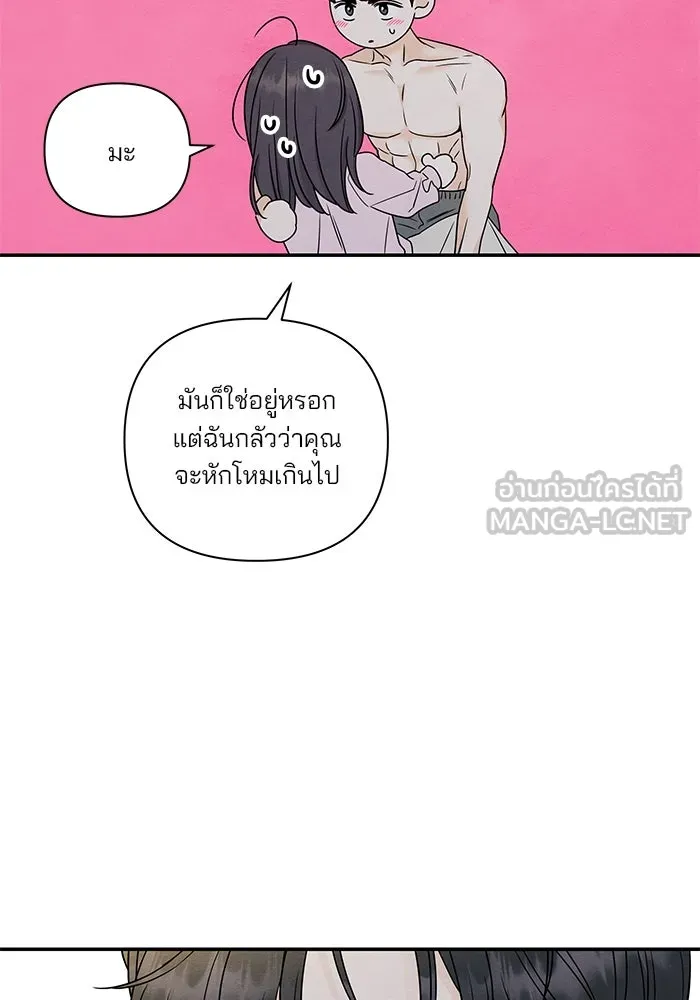 ปุลโซราได้เวลาดัง ตอนที่ 67 รูปที่ 33