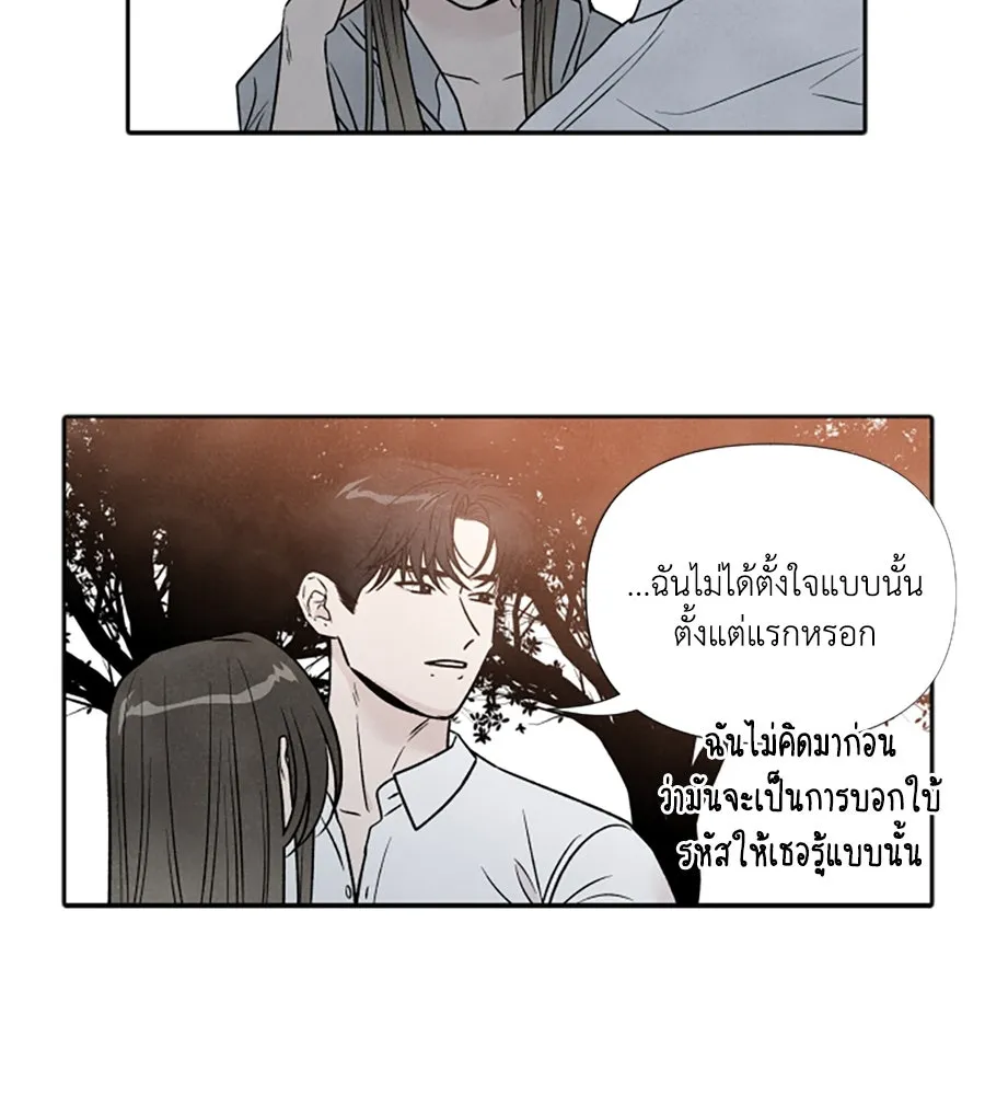 เหตุผลของคนไม่อยากอยู่ ตอนที่ 88 รูปที่ 41