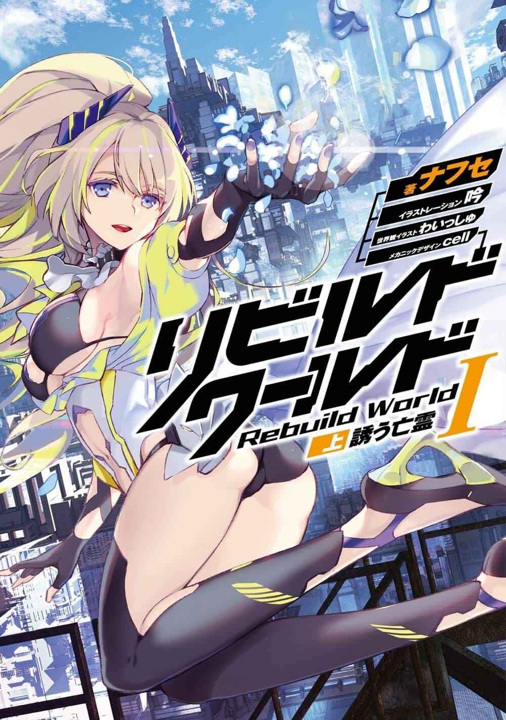 Manga-lc-com อ่านมังงะ อ่านการ์ตูน ออนไลน์ ฟรี Rebuild World ตอนที่ 1 2 3 4 5 6 7 8 9 10 11 12 13 14 ฟรี ไม่มีโฆษณา Manga-lc - อ่าน มังงะ อ่าน การ์ตูน ออนไลน์ อ่านมังงะ ฟรี