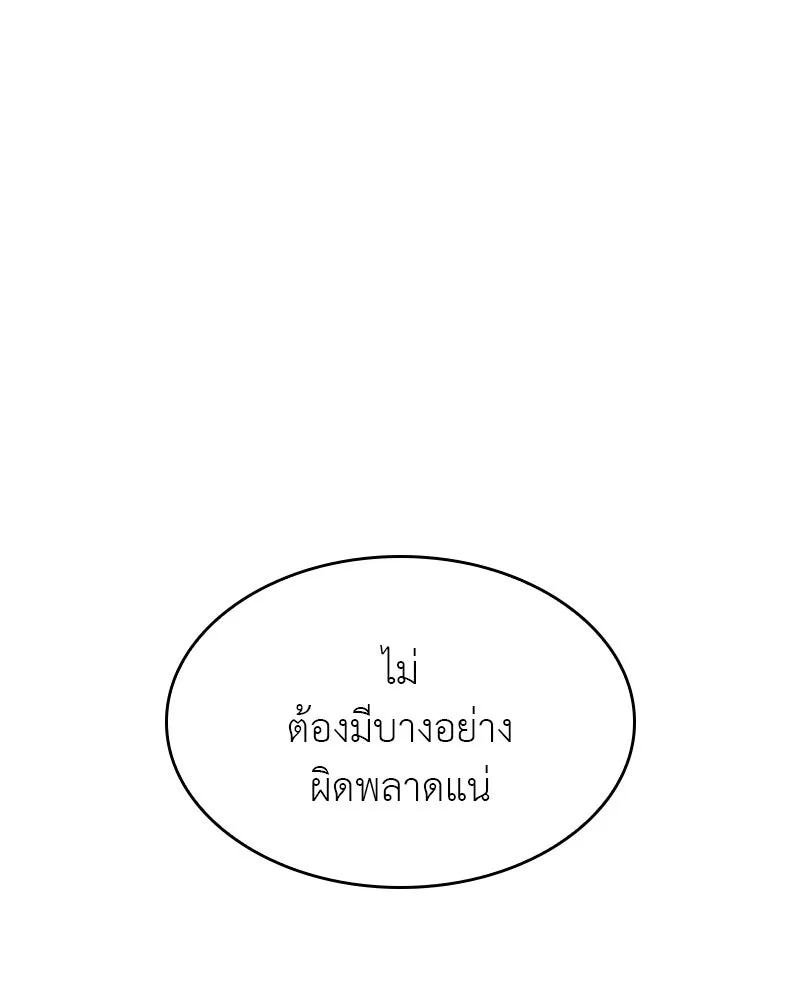 เกิดอีกทีเป็นว่าที่ประมุขลัทธิมาร ตอนที่ 79 รูปที่ 95