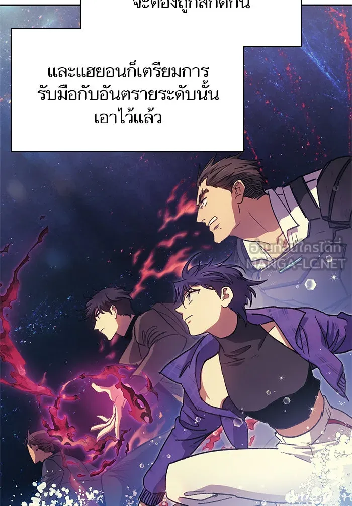 My S-Class Hunters ตอนที่ 26 ผู้เลี้ยงอสูรเวท รูปที่ 78