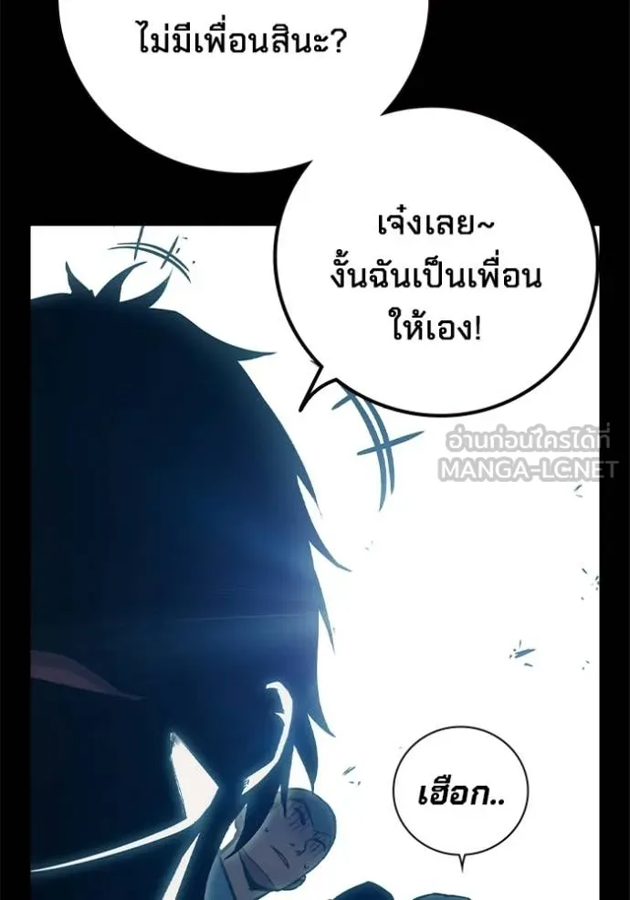 เยาวชนคนคุก ตอนที่ 91 รูปที่ 89