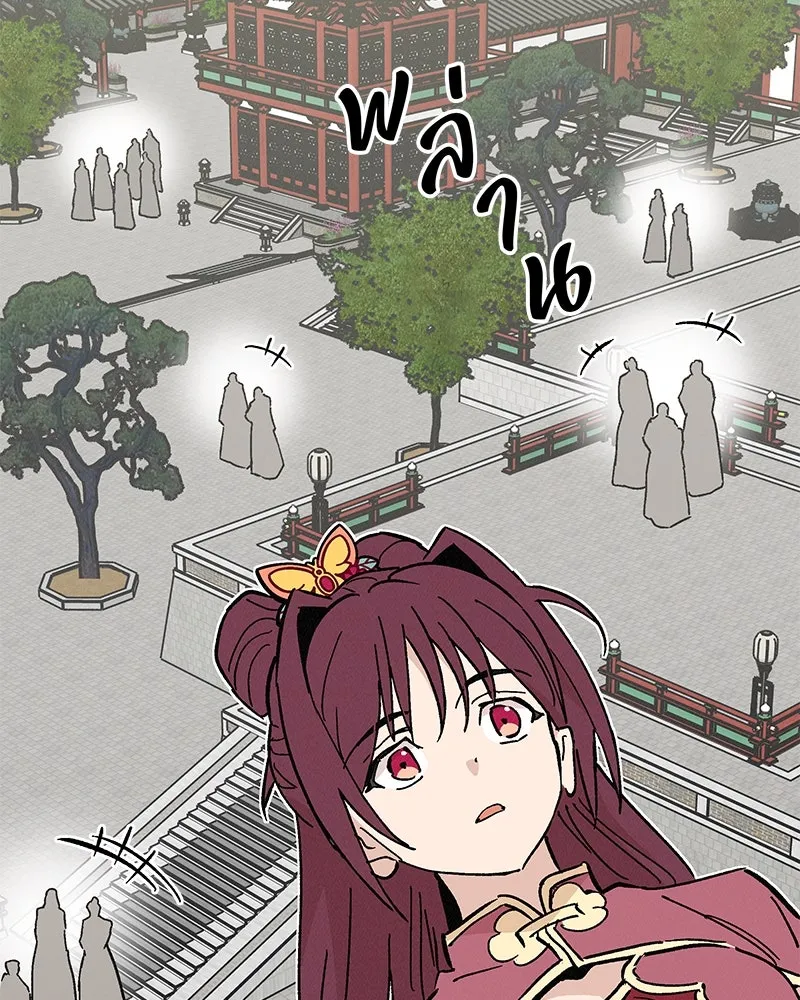 ข้าต้องไม่ใช่พระชายา ตอนที่ 50 รูปที่ 23