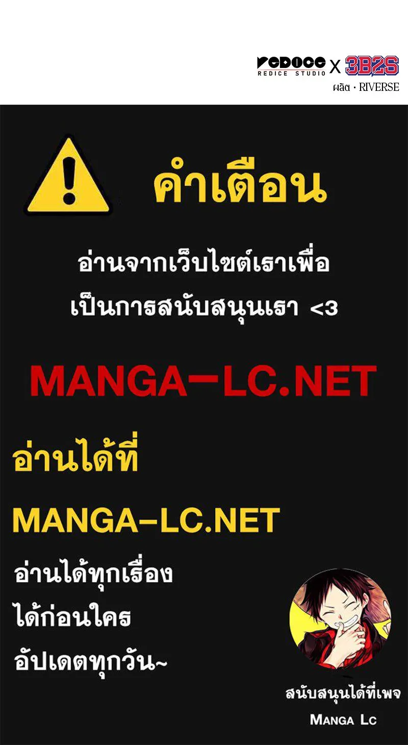 Omniscient Reader อ่านชะตาวันสิ้นโลก ตอนที่ 25 เหล่าผู้เผชิญหน้ากับเทพเจ้า (9 รูปที่ 97