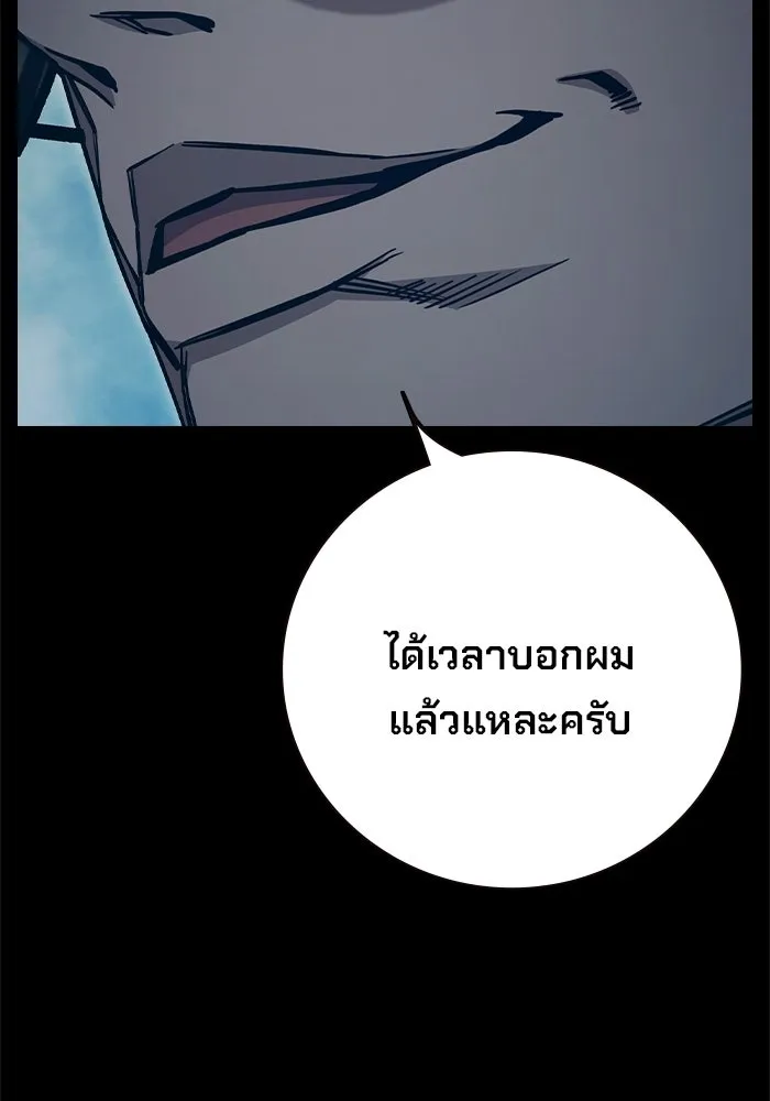 เยาวชนคนคุก ตอนที่ 96 รูปที่ 179