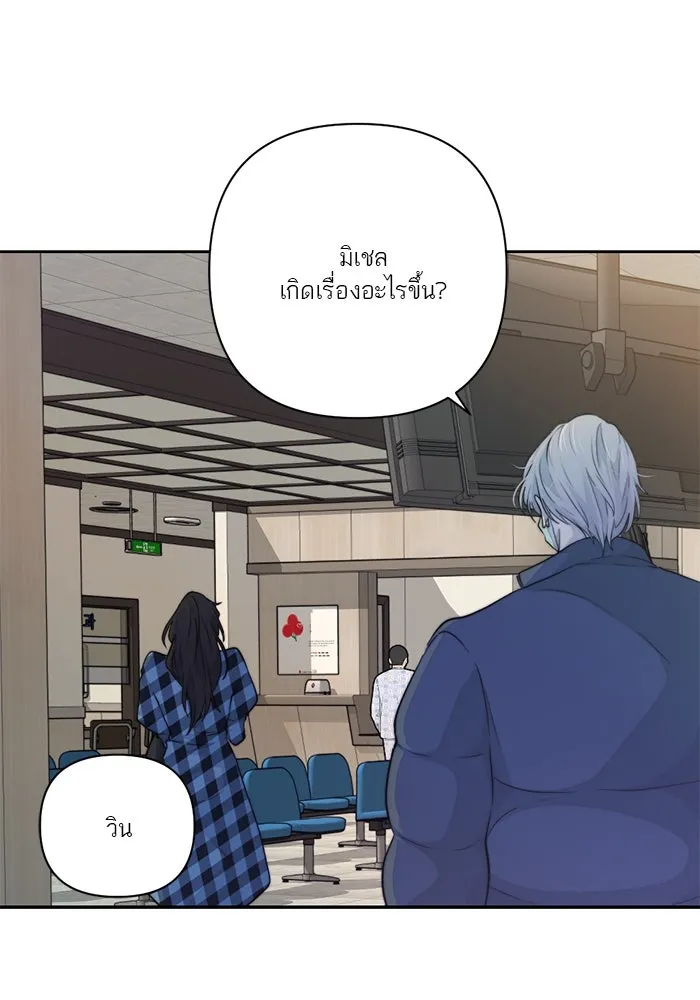 เปย์นี้เพื่อนาย My Sugar Baby ตอนที่ 36 น้ำกาม เลือดและเนื้อสมอง รูปที่ 35