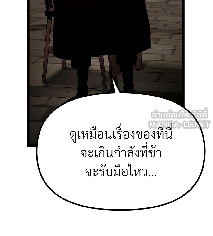 จอมเวทคนเลี้ยงแกะ ตอนที่ 26 รูปที่ 51