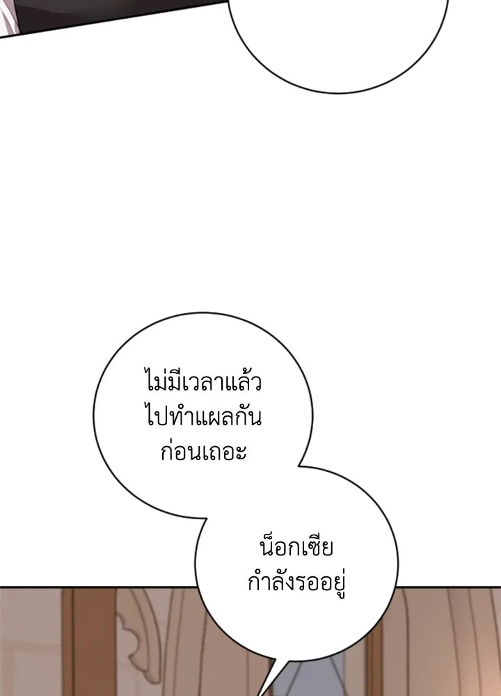 ตัวร้ายอย่างฉันขออยู่อย่างสงบ ตอนที่ 6 รูปที่ 65