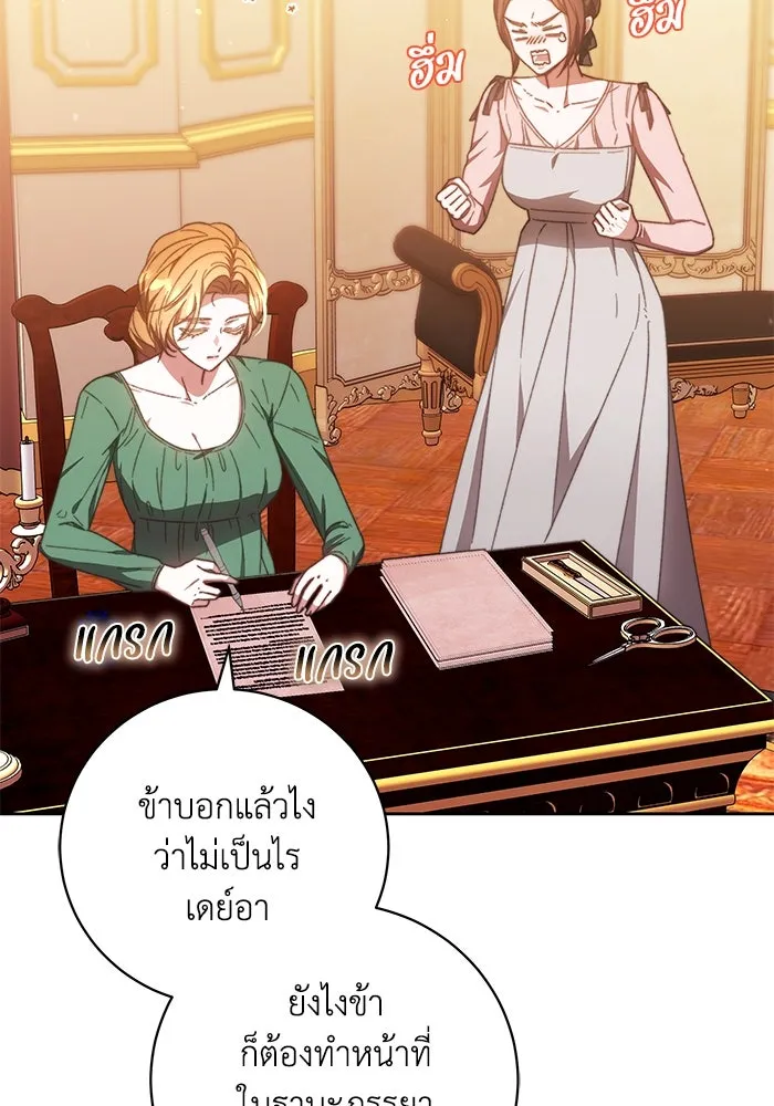 ย้อนเวลาพลิกชะตาทายาท ตอนที่ 25 รูปที่ 73