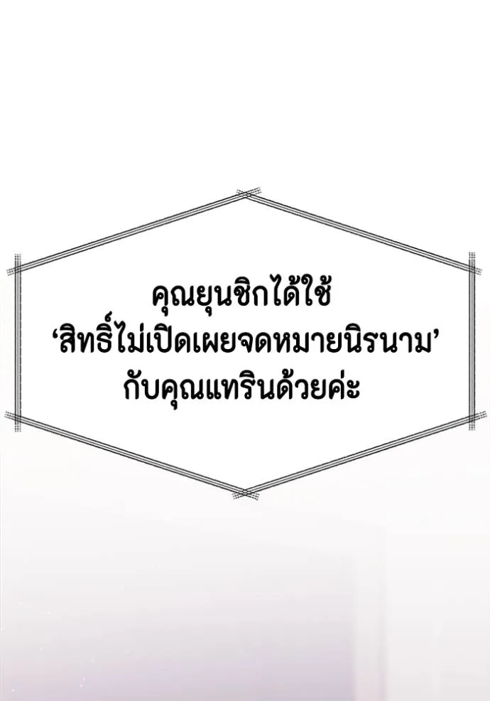 couple breaker ตอนที่ 71 รูปที่ 101