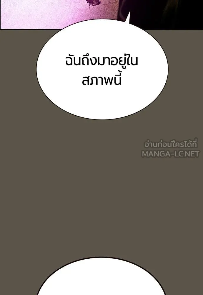 Jungle Juice ตอนที่ 189 รูปที่ 55