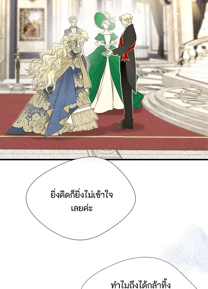 องค์ชายผู้อื้อฉาว ตอนที่ 10 รูปที่ 85