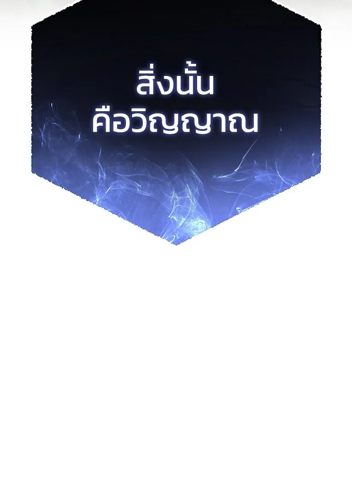 ยอดนักดาบผู้โอบอุ้มดารา ตอนที่ 19 รูปที่ 47