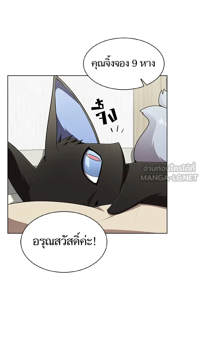ผู้เล่นขั้นเทพแห่งหอคอยฝึกสอน ตอนที่ 85 รูปที่ 24