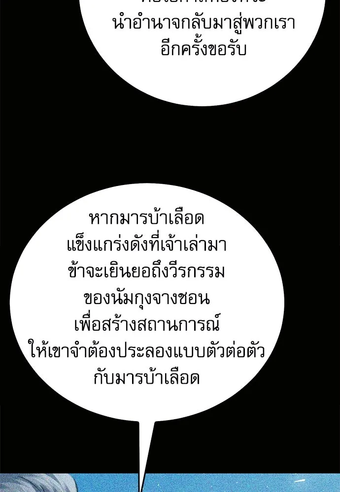 ดรูอิดแห่งสถานีโซล ตอนที่ 126 รูปที่ 137