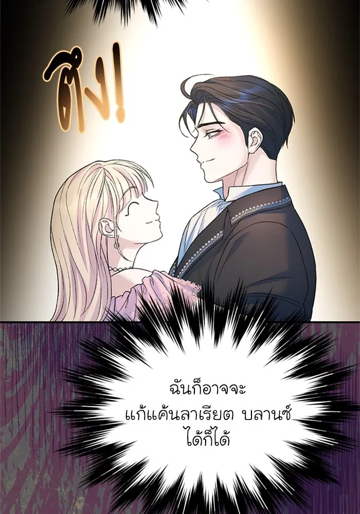 ไหนบอกว่าฉันใกล้ตาย ตอนที่ 92 รูปที่ 31