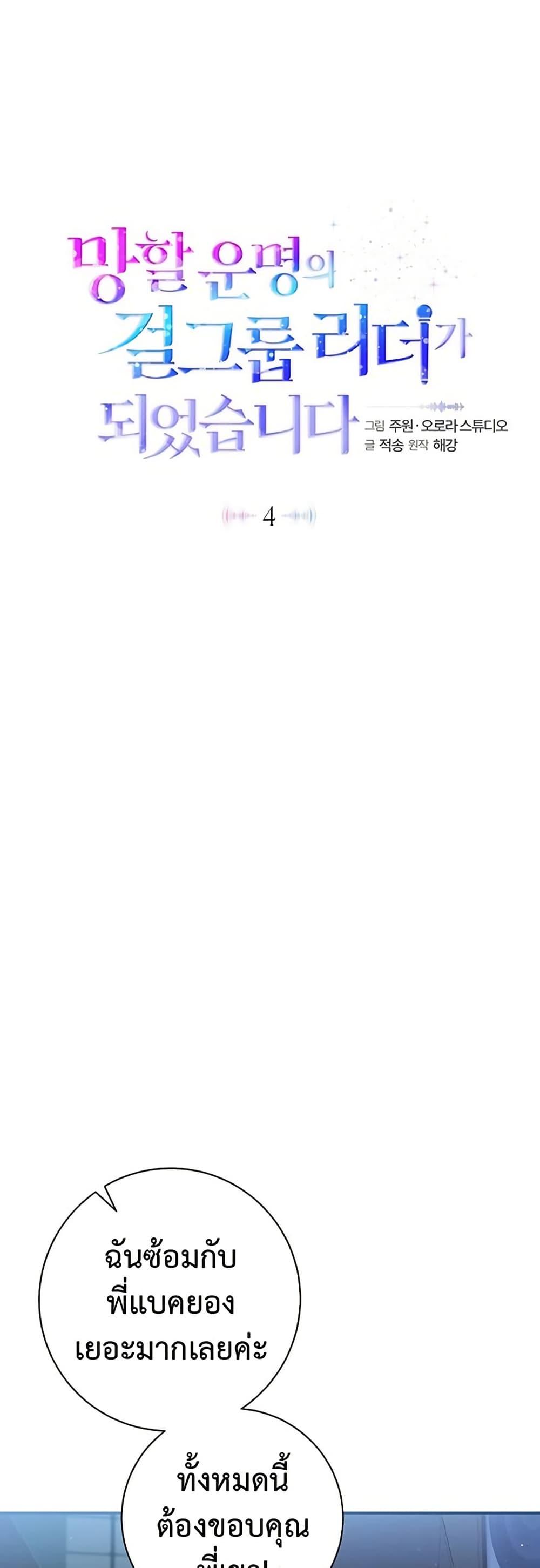 Manga-lc-com อ่านมังงะ อ่านการ์ตูน ออนไลน์ ฟรี I Became the Cursed Idol Leader ตอนที่ 1 2 3 4 5 6 7 8 9 10 11 12 13 14 ฟรี ไม่มีโฆษณา Manga-lc - อ่าน มังงะ อ่าน การ์ตูน ออนไลน์ อ่านมังงะ ฟรี