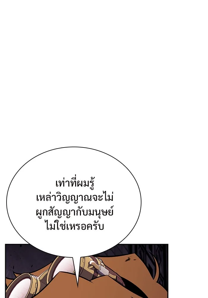 ผู้เล่นหน้าใหม่เลเวลแมกซ์ ตอนที่ 157 ดาบมังกร 'บัลมุง' รูปที่ 10