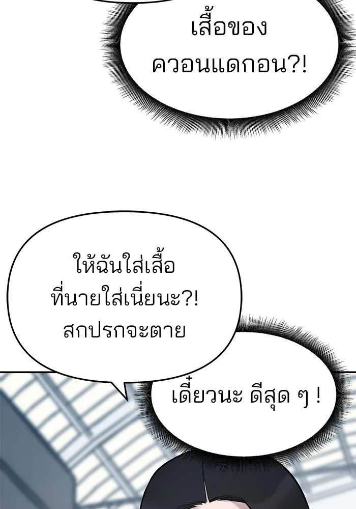 เลวฟาดเลว ตอนที่ 34 รูปที่ 134