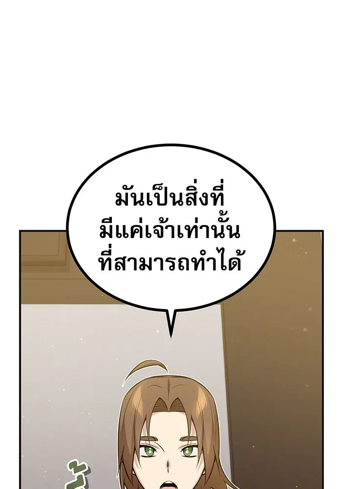 จอมเวทเกิดใหม่ในรอบ 66666 ปี ตอนที่ 43 รูปที่ 67