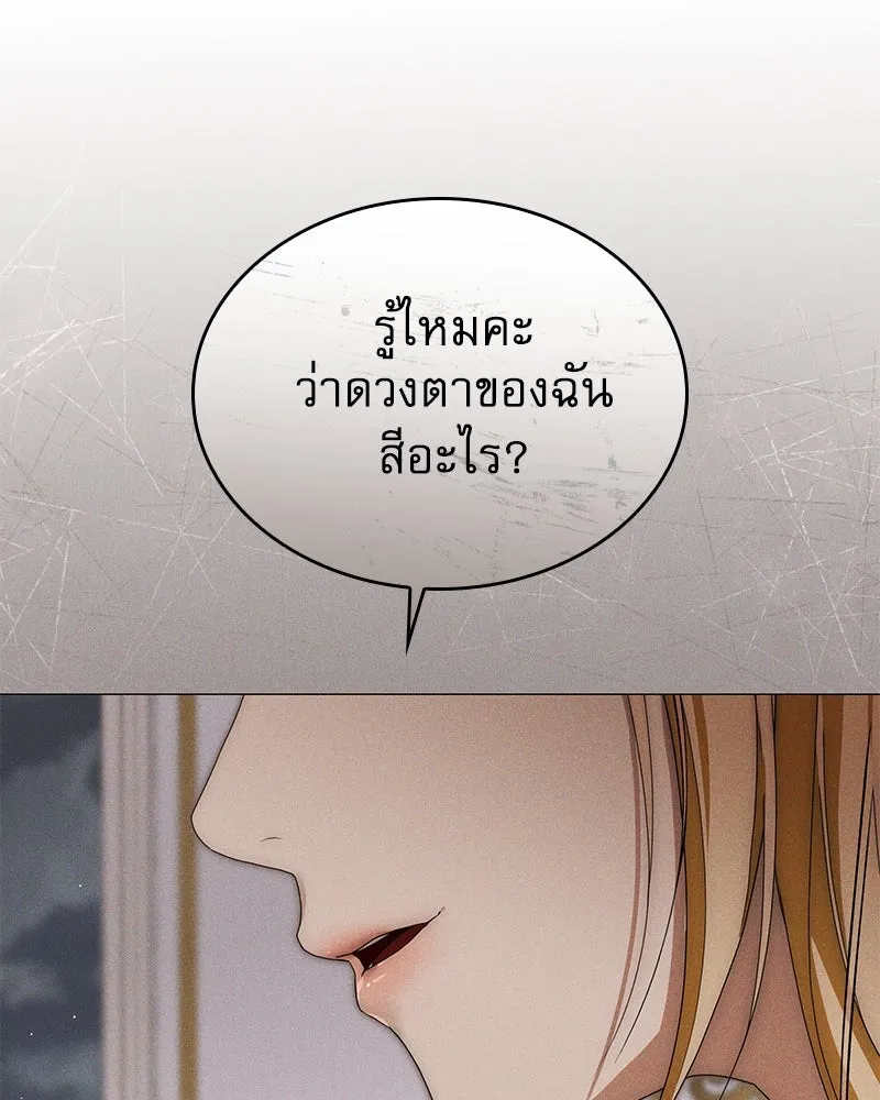 กำราบรักร้ายนายจอมพยศ ตอนที่ 60 รูปที่ 133