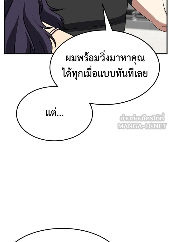 ช่วยเปลี่ยนฉันที ตอนที่ 271. ซีซัน 2 รูปที่ 12