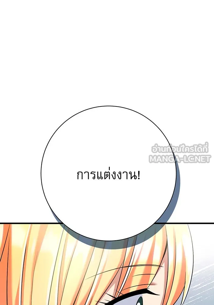 นางร้ายที่ไหนจะมีคุณธรรม ตอนที่ 116 รูปที่ 102