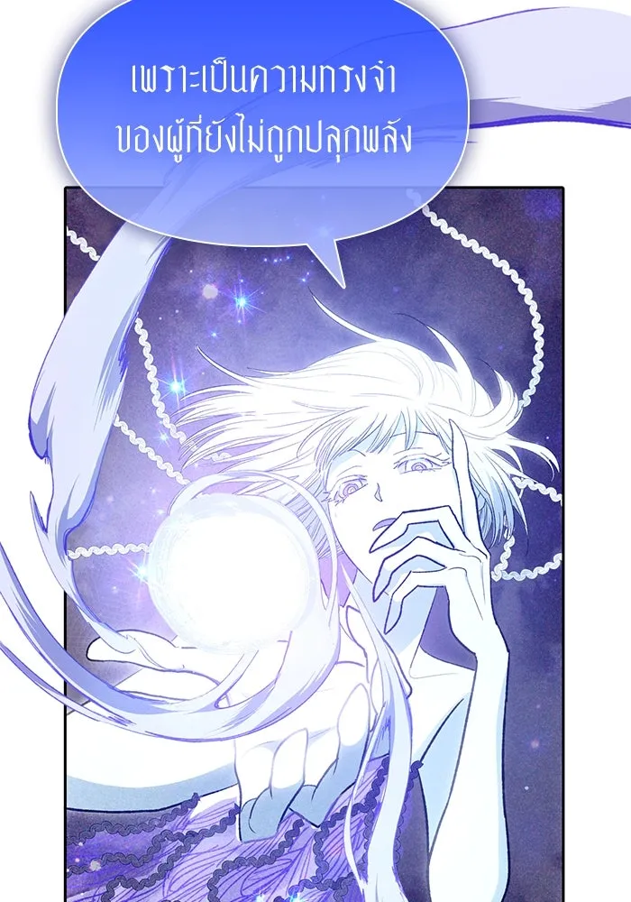 My S-Class Hunters ตอนที่ 137 งูเพชร เบลลาเร่ รูปที่ 23