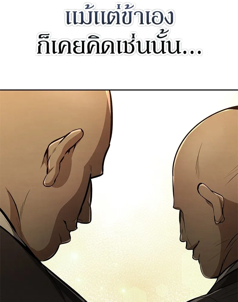 กำปั้นราชันคืนชีพ ตอนที่ 7 รูปที่ 188