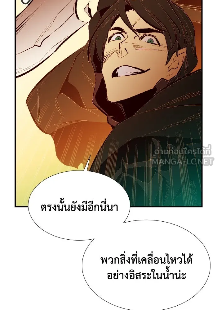 The Lone Necromancer ตอนที่ 87 รูปที่ 54