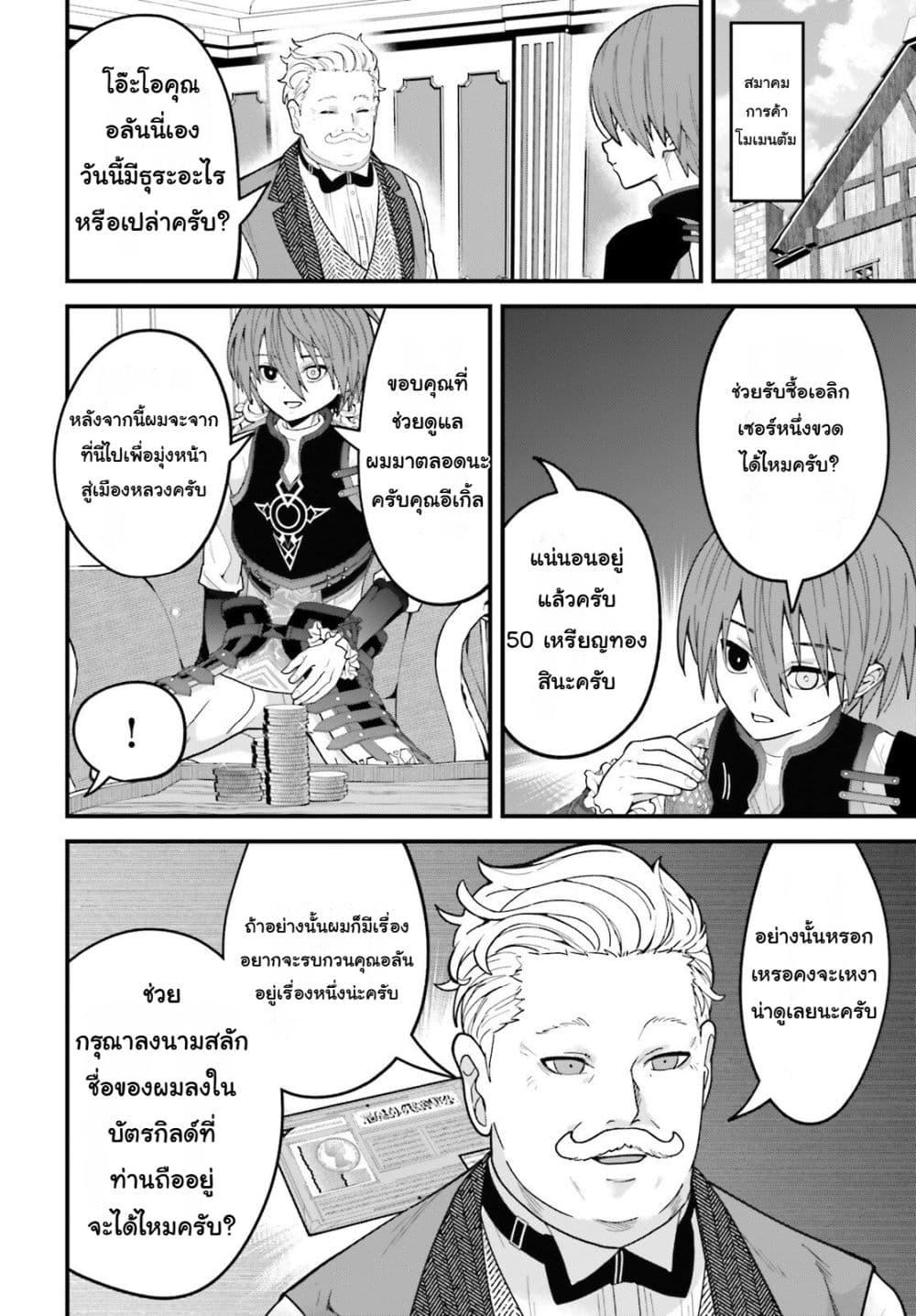 Manga-lc-com อ่านมังงะ อ่านการ์ตูน ออนไลน์ ฟรี Hazure Skill Ga Kakusei Shitanode, Shitagerareta Kako Wo Jiyuna Jinsei Ni Hanten Shimasu! ตอนที่ 1 2 3 4 5 6 7 8 9 10 11 12 13 14 ฟรี ไม่มีโฆษณา Manga-lc - อ่าน มังงะ อ่าน การ์ตูน ออนไลน์ อ่านมังงะ ฟรี