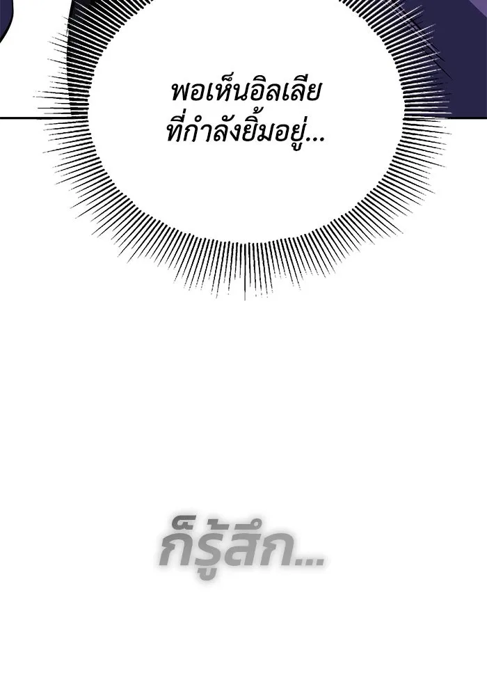 ชีวิตพลิกผันของลอร์ดผู้เกียจคร้าน ตอนที่ 101 วิธีควบคุมเปลวไฟ รูปที่ 61