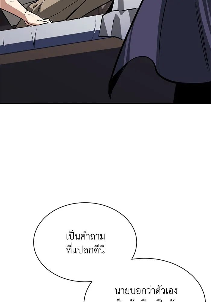 ชีวิตพลิกผันของลอร์ดผู้เกียจคร้าน ตอนที่ 55 จุดมุ่งหมายของความโกรธ รูปที่ 94