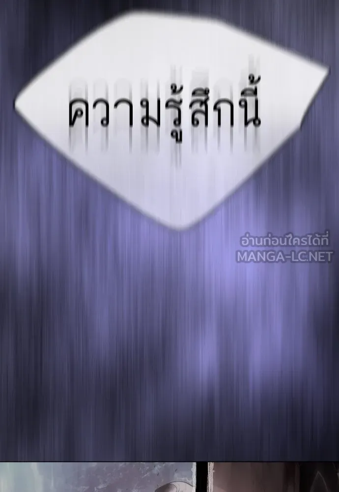 ยุคแห่งยอดมนุษย์ ตอนที่ 59 รูปที่ 42