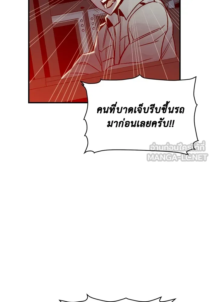 The Lone Necromancer ตอนที่ 24 รูปที่ 105