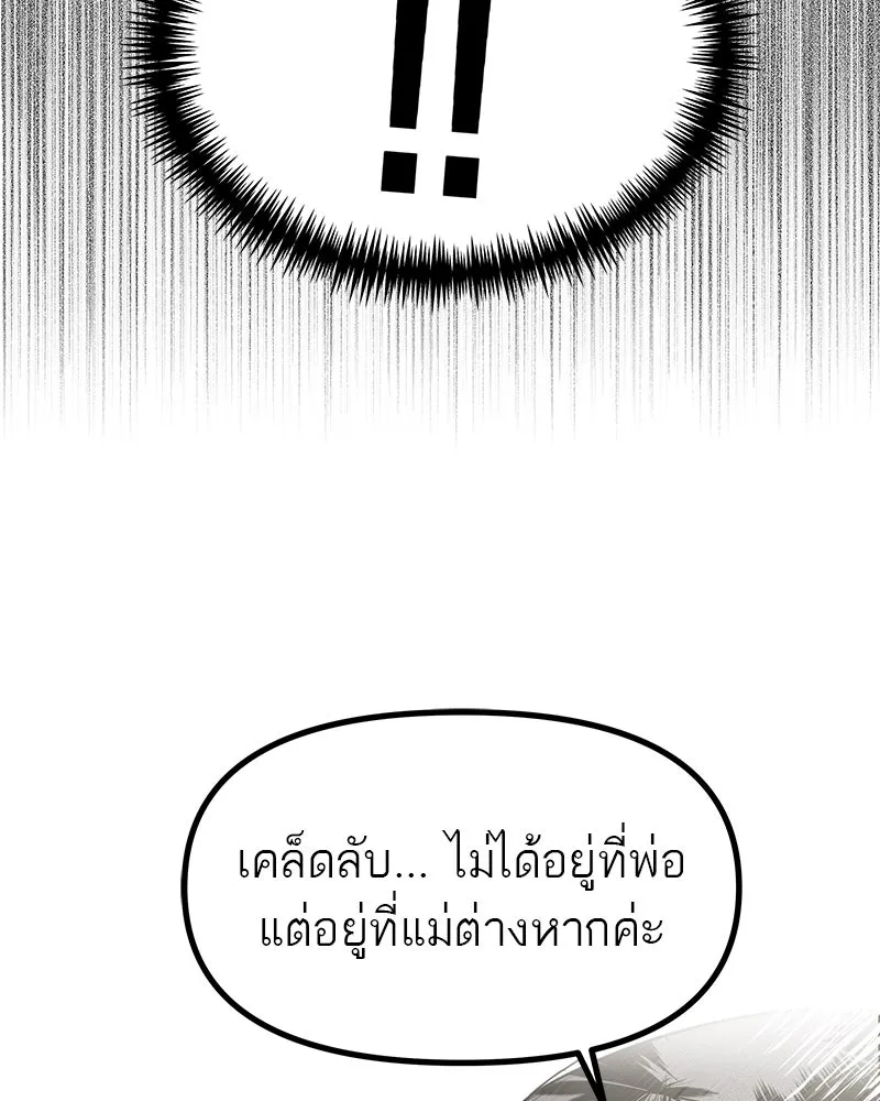 สี่สาวชาวกี ตอนที่ 46 ยุ่งเรื่องความรัก (2) รูปที่ 74