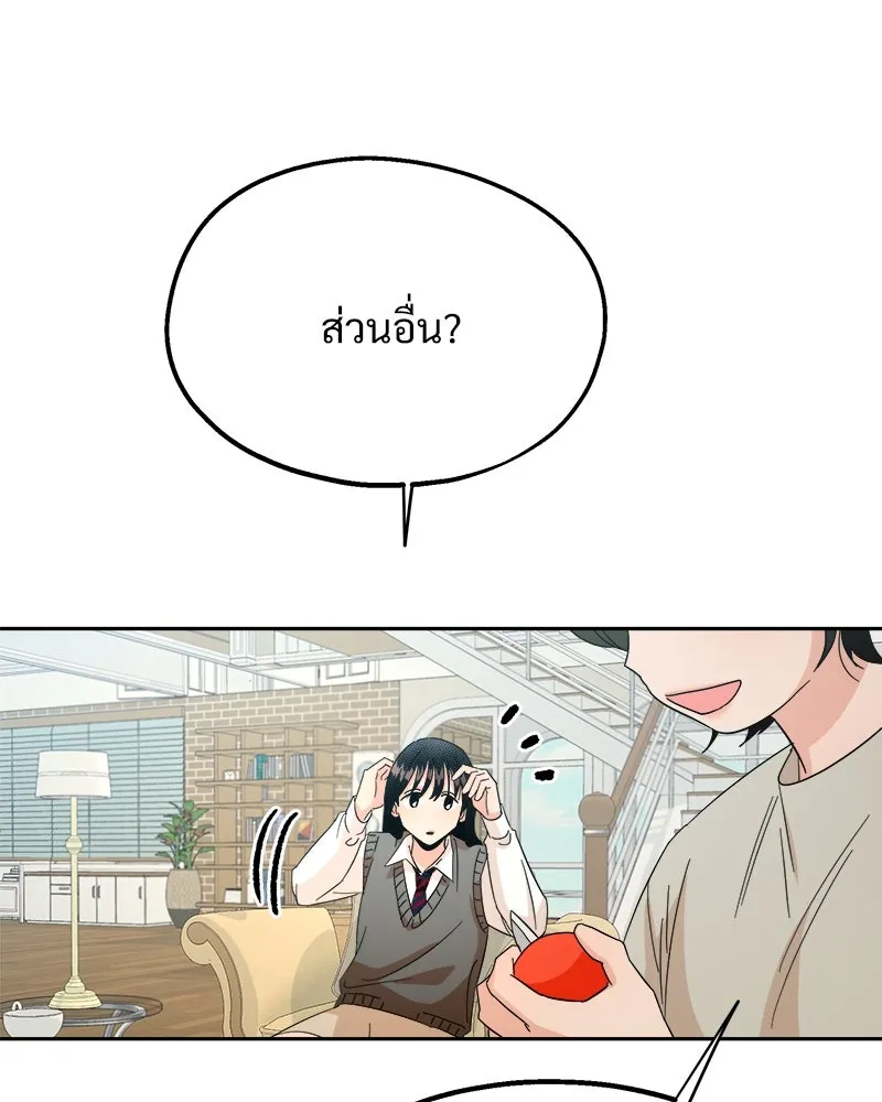 Pyramid Game เกมพีระมิด ตอนที่ 24 รูปที่ 40