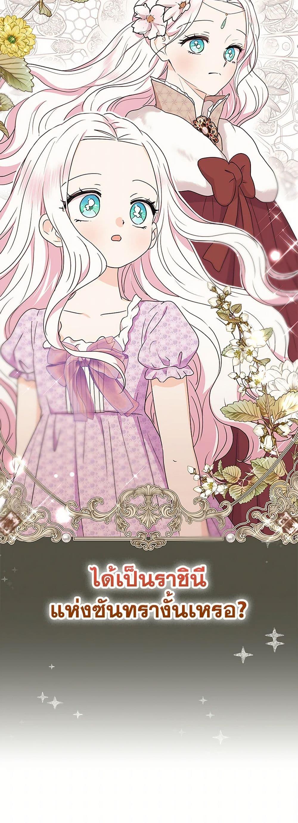 Manga-lc-com อ่านมังงะ อ่านการ์ตูน ออนไลน์ ฟรี Surviving as an Illegitimate Princess ตอนที่ 1 2 3 4 5 6 7 8 9 10 11 12 13 14 ฟรี ไม่มีโฆษณา Manga-lc - อ่าน มังงะ อ่าน การ์ตูน ออนไลน์ อ่านมังงะ ฟรี