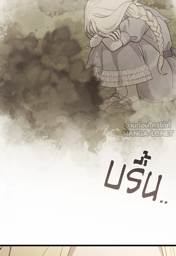 จำเลยหัวใจ ตอนที่ 56 รูปที่ 36