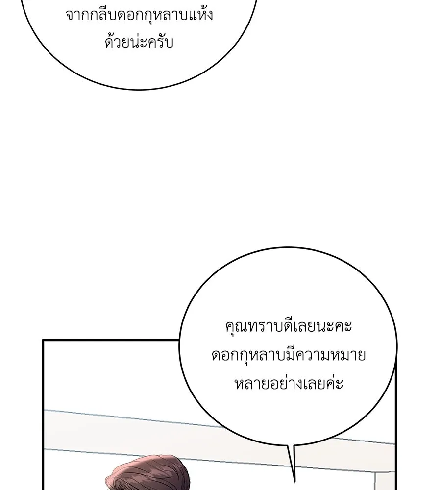 คิมหันต์นิรันดร ตอนที่ 35 รูปที่ 113