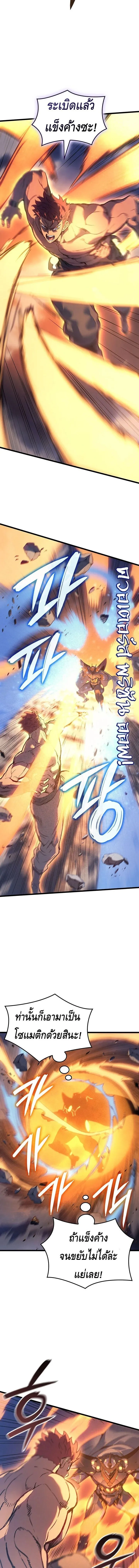 The Indomitable Martial King ตอนที่ ตอนที่ 104 รูปที่ 2