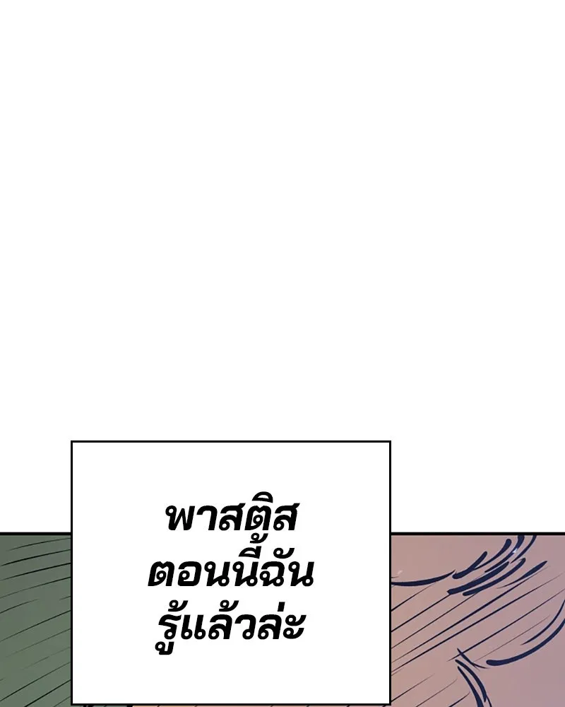 Player ตอนที่ 63 รูปที่ 16