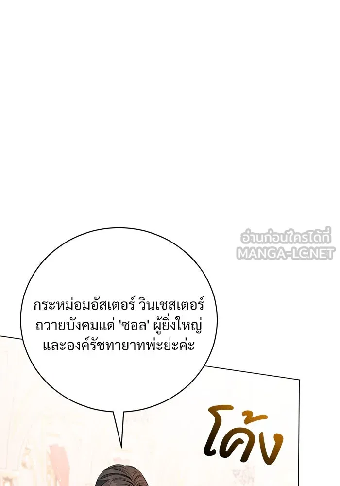 แด่ชู้รักของสามี ตอนที่ 4 รูปที่ 93