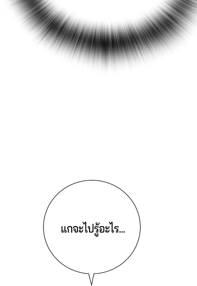 คูเซรา ตอนที่ 9 รูปที่ 104