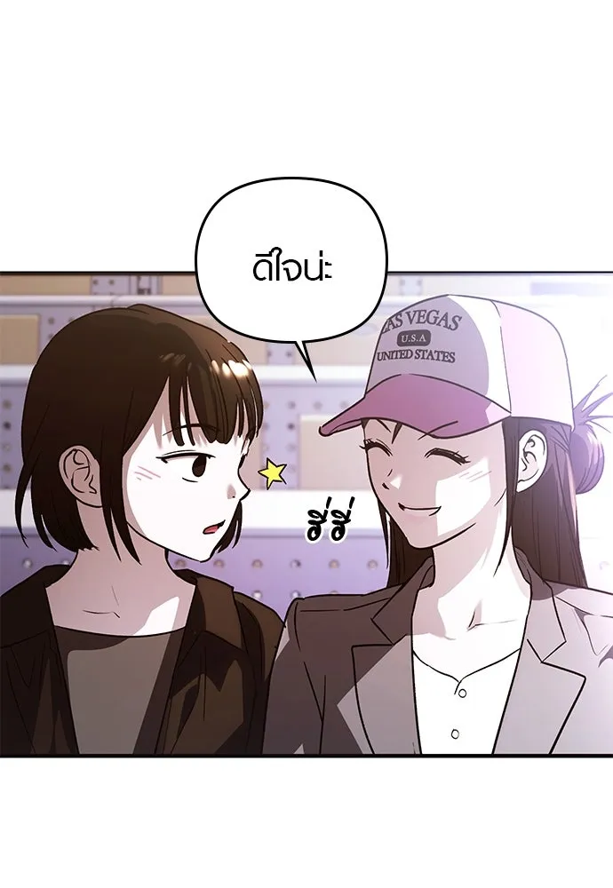 บันทึกรักลูกสาวเจ้าพ่อ ตอนที่ 17 รูปที่ 44