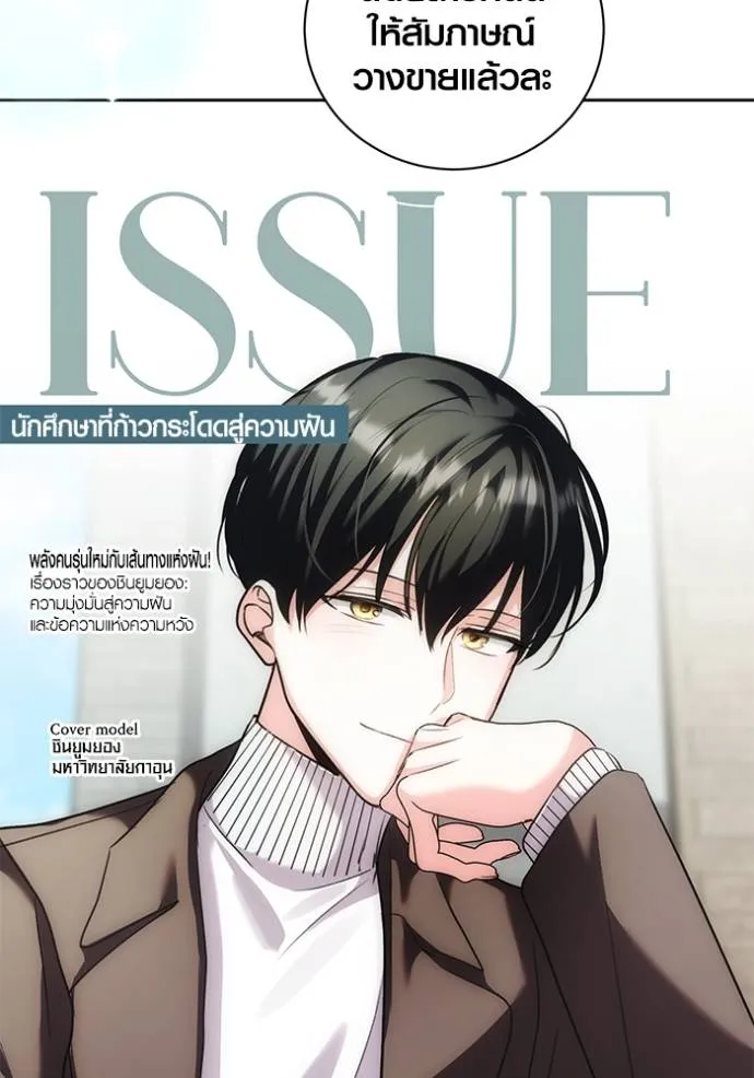 ออร่าดาราอัจฉริยะ ตอนที่ 35 รูปที่ 2