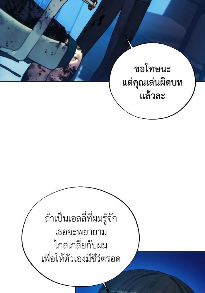 ศึกชิงบัลลังก์เทพเจ้ ตอนที่ 98 รูปที่ 4