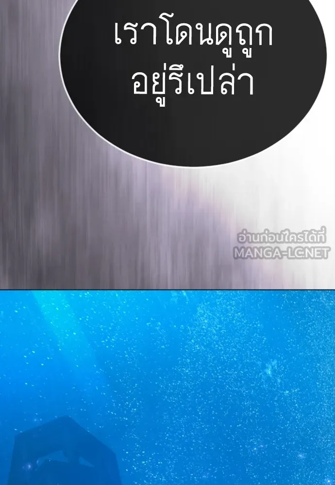 ยุคแห่งยอดมนุษย์ ตอนที่ 134 รูปที่ 138