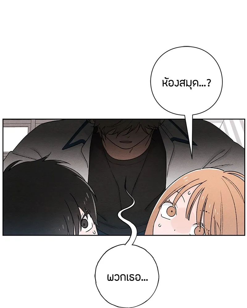 เป็นวัยรุ่นมันเหนื่อย ตอนที่ 53 รูปที่ 98